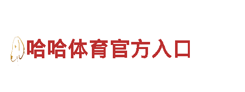 突破创意边界，苹果6566体育引领行销新潮流